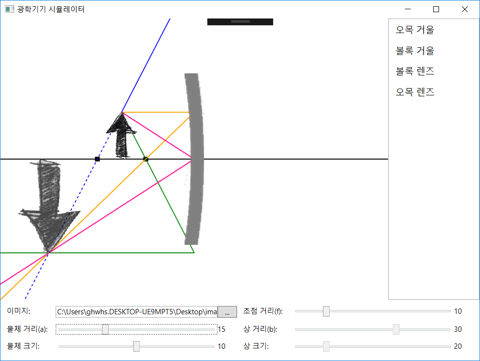 광학 시뮬레이터 image