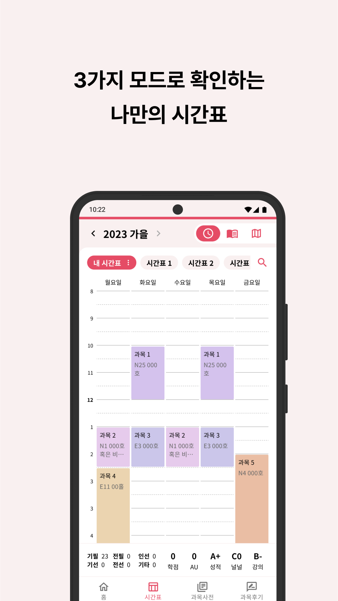 OTL Mobile @ SPARCS image